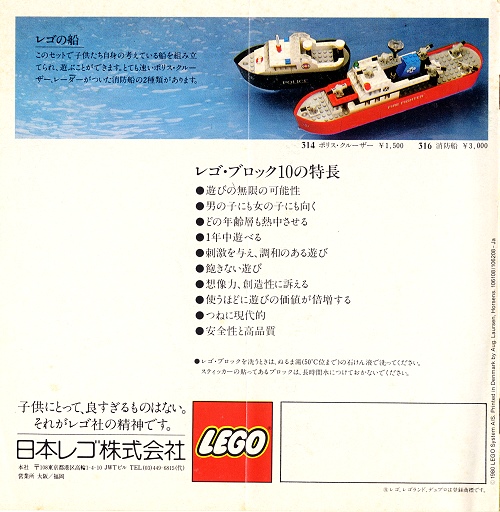 catalog1980