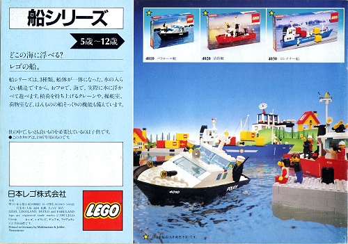 catalog1987