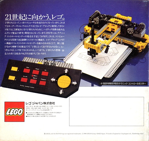 catalog1990