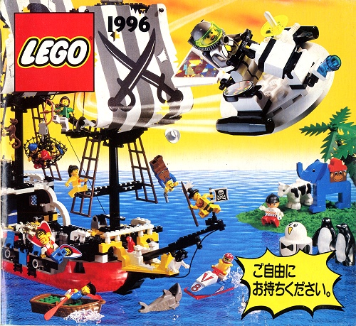 catalog1996