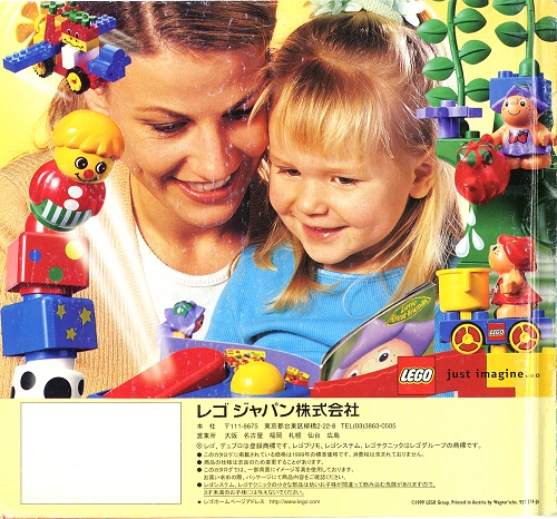 catalog1999