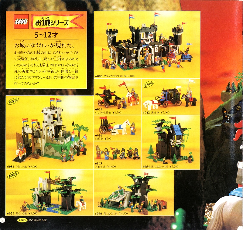 レゴ お城シリーズ