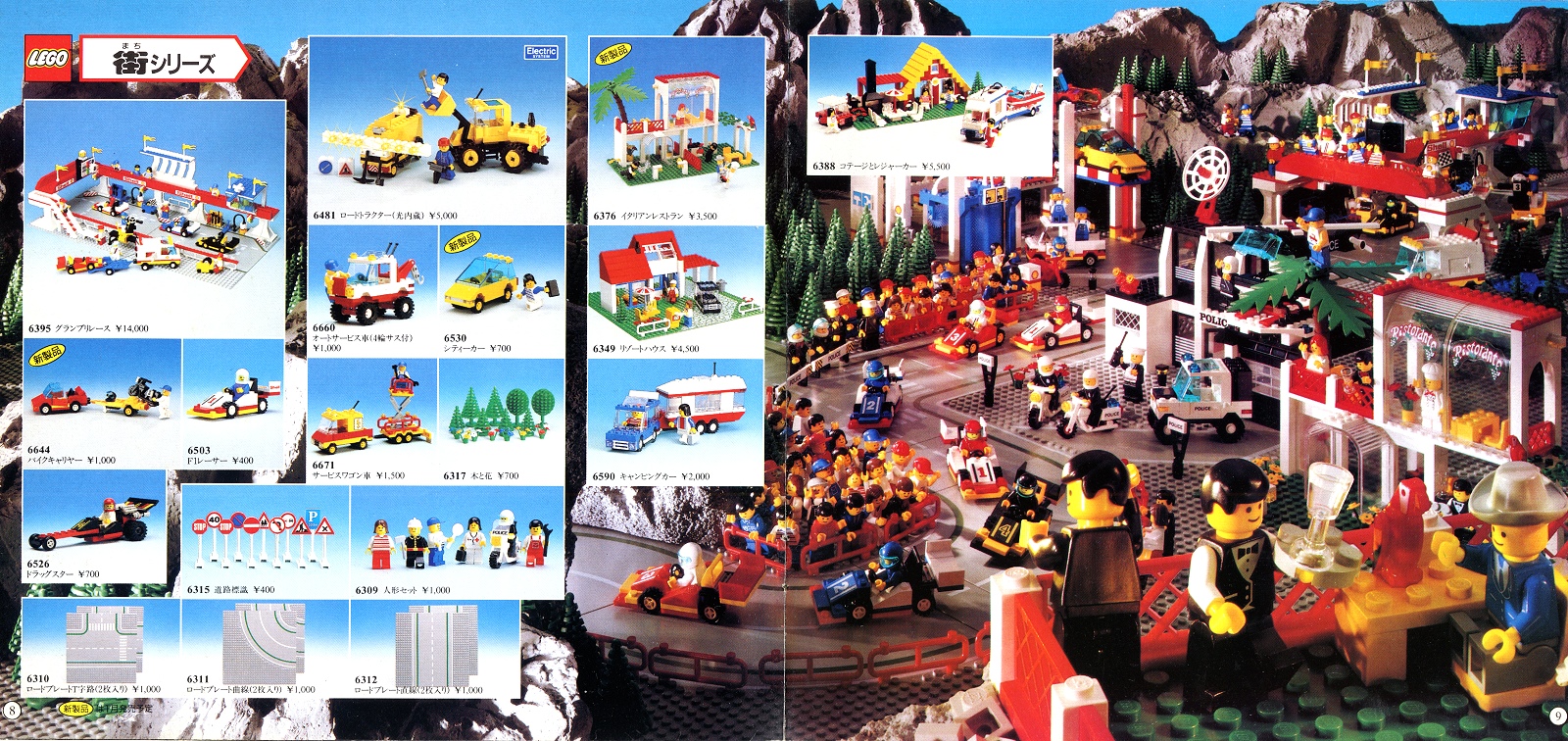 レゴ街シリーズカタログ／年   なつレゴ